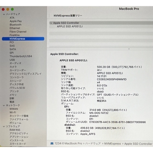 動作OK〜MacBook Pro (13インチ,a1706) Touch Bar 8