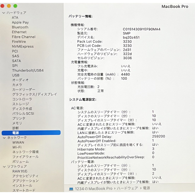 動作OK〜MacBook Pro (13インチ,a1706) Touch Bar 7