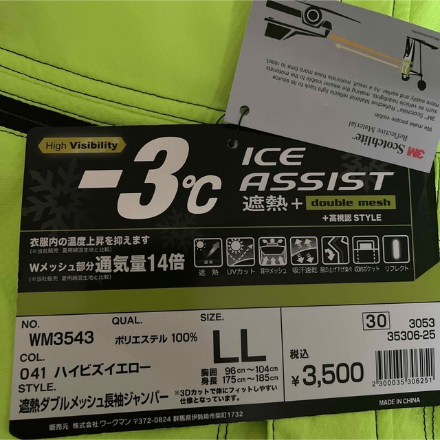 WORKMAN(ワークマン)のワークマン -3℃ ICE ASSISTジャンパー メンズのジャケット/アウター(ブルゾン)の商品写真