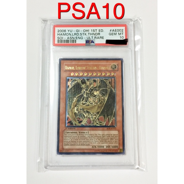 遊戯王 psa10 降雷皇ハモン アジア レリーフ（アルティメットレア）極美品