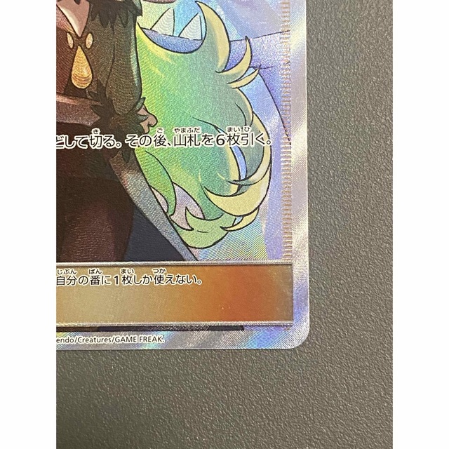 ポケモン(ポケモン)のシロナ　SR エンタメ/ホビーのアニメグッズ(カード)の商品写真