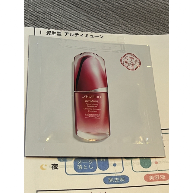 ULTIMUNE（SHISEIDO）(アルティミューン)の新品未使用！送料無料！パワーライジング　コンセントレートⅢ資生堂　目元口元美容液 コスメ/美容のスキンケア/基礎化粧品(美容液)の商品写真