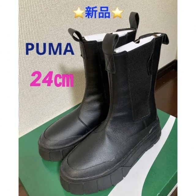 PUMA ブーツ 24cm