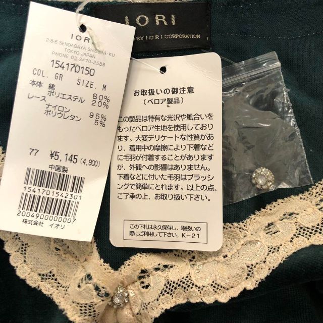 IORI(イオリ)のiori イオリ　ベロア　カットソー　ノースリーブ　レース　グリーン　Mサイズ レディースのトップス(カットソー(半袖/袖なし))の商品写真