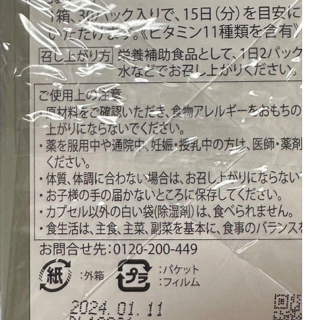 ニュースキン ライフパック 2箱の通販 by タンゴ's shop｜ラクマ