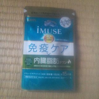 イミューズ　キリン　免疫ケア　内臓脂肪　15日分　2025.02(アミノ酸)