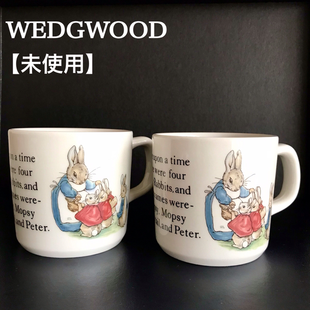 WEDGWOOD - 【未使用】レア ウェッジウッド☆旧刻印 ピーターラビット ...