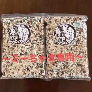 国産　雑穀米本舗　ビューティーブレンド1kg（500g×2）(米/穀物)