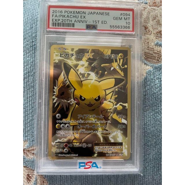 無料配達 ポケモン - cp6 ピカチュウEX psa10 ポケモンカード シングル