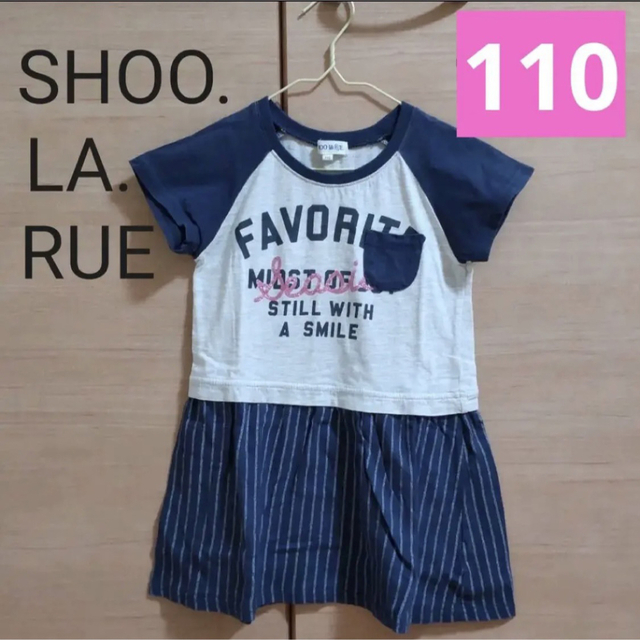 SHOO・LA・RUE(シューラルー)のシューラルー 半袖 ワンピース 110 ストライプ 紺 女の子 キッズ キッズ/ベビー/マタニティのキッズ服女の子用(90cm~)(ワンピース)の商品写真