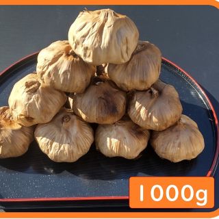 OPEN記念セール　黒にんにく  1000ｇ 熟成 無農薬 黒ニンニク1kg(野菜)