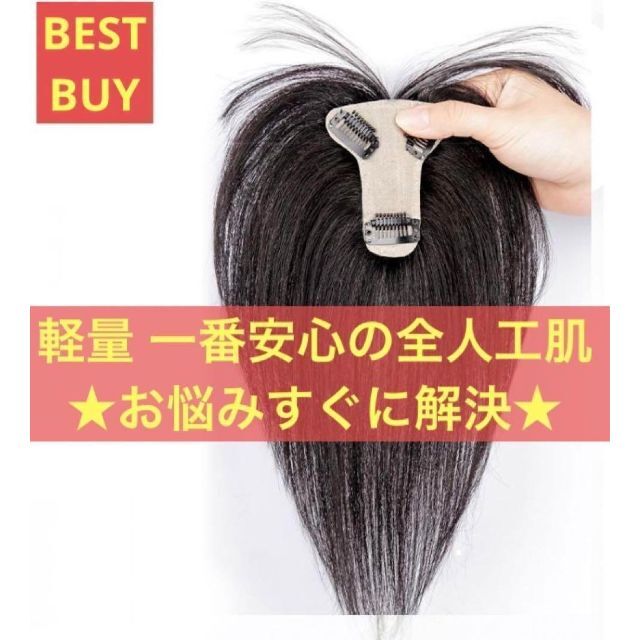 ❤️新品【T 字型】30 人工皮膚 つむじ用部分wig 簡単装着 ブラック❤️ | フリマアプリ ラクマ