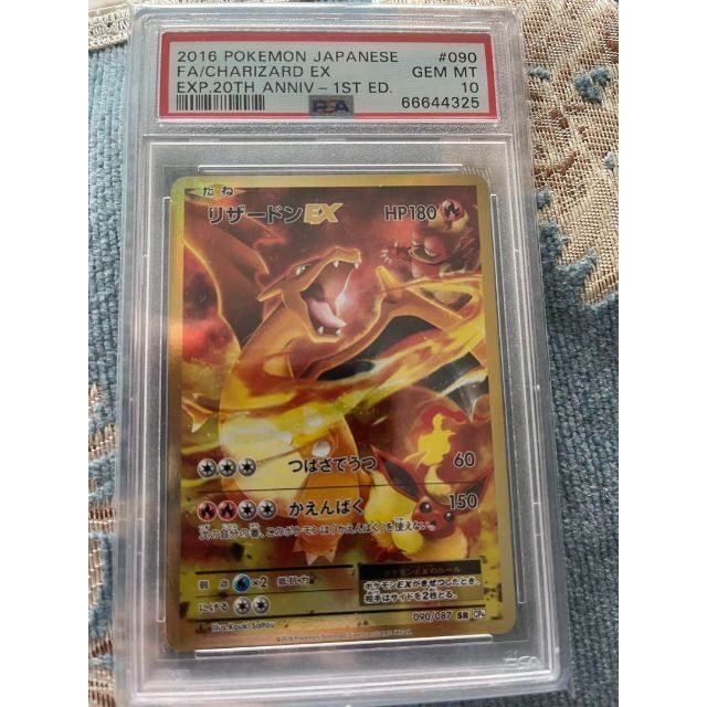 新規購入 ポケモン - cp6 psa10 リザードンEX ポケモンカード シングル