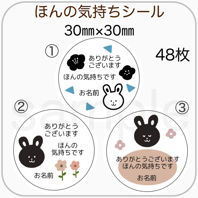 ほんの気持ちシール ハンドメイドの文具/ステーショナリー(カード/レター/ラッピング)の商品写真