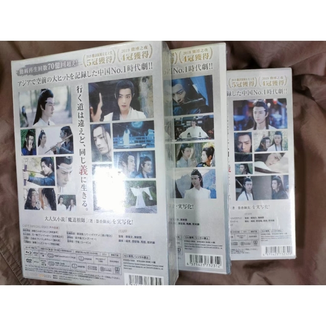 値下げ!新品♡日本完売! 陳情令 Blu-ray BOX1 BOX2 BOX3 セット初回