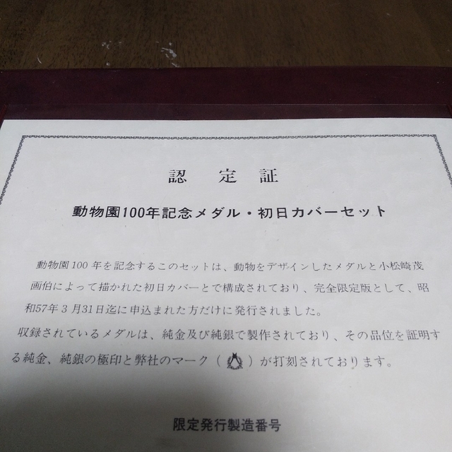 純銀メダル　品位認定証有　 合計２０５g程度 エンタメ/ホビーの美術品/アンティーク(金属工芸)の商品写真