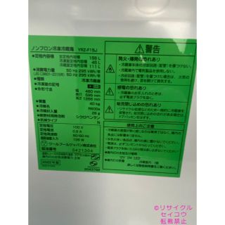 人気ブランドの新作 高年式 22年156LYSELECT冷蔵庫 2305211751 冷蔵庫