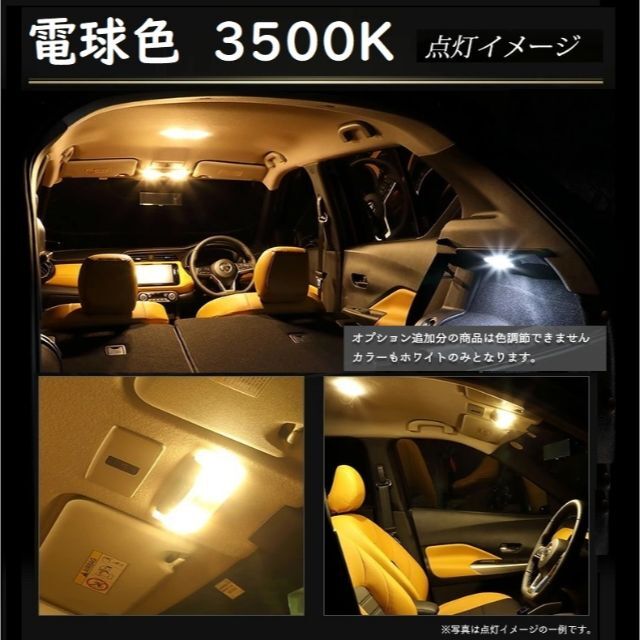 アルファード30系 ヴェルファイア30系　LED ルーランプ 2色10段階  自動車/バイクの自動車(車内アクセサリ)の商品写真