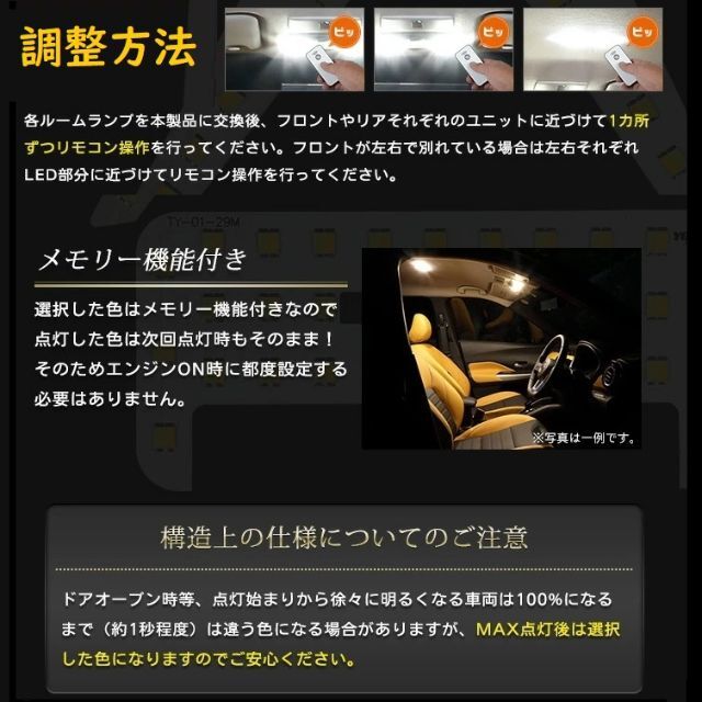 スズキ 新型ジムニー JB64W JB74W LED ルーランプ 2色10段階