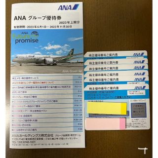 最新　ANA（全日本空輸）の株主優待券6枚セット(その他)