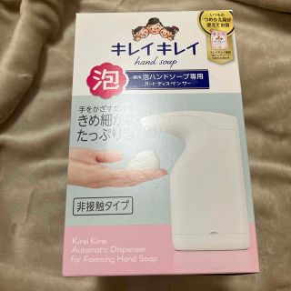 ライオン(LION)のキレイキレイ 薬用泡ハンドソープ専用オートディスペンサー+ハンドソープつめかえ用(ボディソープ/石鹸)