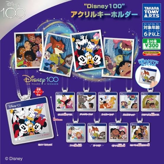 Disney(ディズニー)のモアナ ディズニー100周年 キーホルダー メンズのファッション小物(キーホルダー)の商品写真