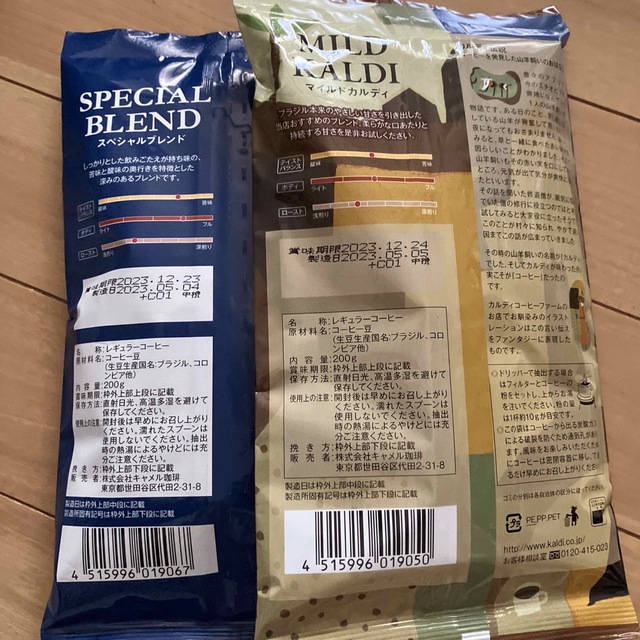 KALDI(カルディ)のKALDI マイルドカルディ　スペシャルブレンド　2袋　コーヒー粉　新品未開封 食品/飲料/酒の飲料(コーヒー)の商品写真