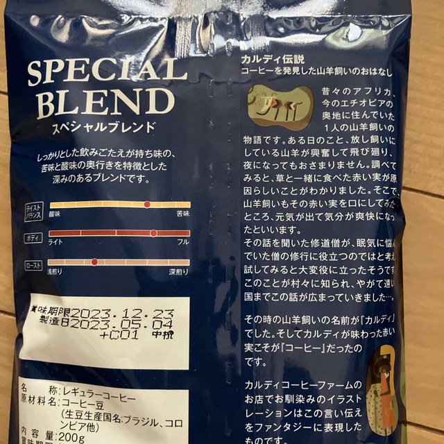 KALDI(カルディ)のKALDI マイルドカルディ　スペシャルブレンド　2袋　コーヒー粉　新品未開封 食品/飲料/酒の飲料(コーヒー)の商品写真