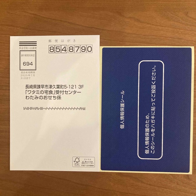 ワタミ(ワタミ)のワタミ株主優待券☆4000円分 チケットの優待券/割引券(レストラン/食事券)の商品写真