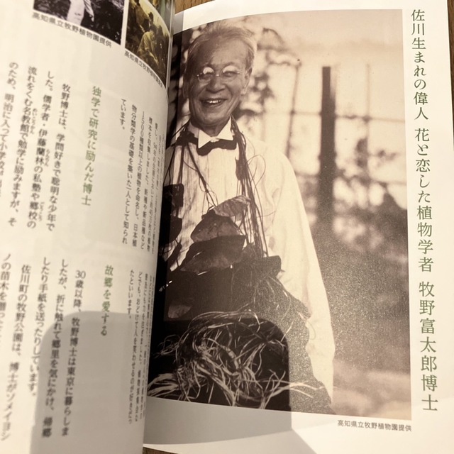 さかわダイアリー エンタメ/ホビーの本(地図/旅行ガイド)の商品写真