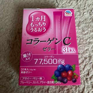 アースセイヤク(アース製薬)のコラーゲンCゼリー　31本入(コラーゲン)