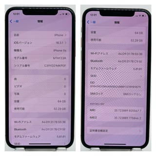 【美品】iPhone Xs 64GB SIMフリー ゴールド MTAY2J/A