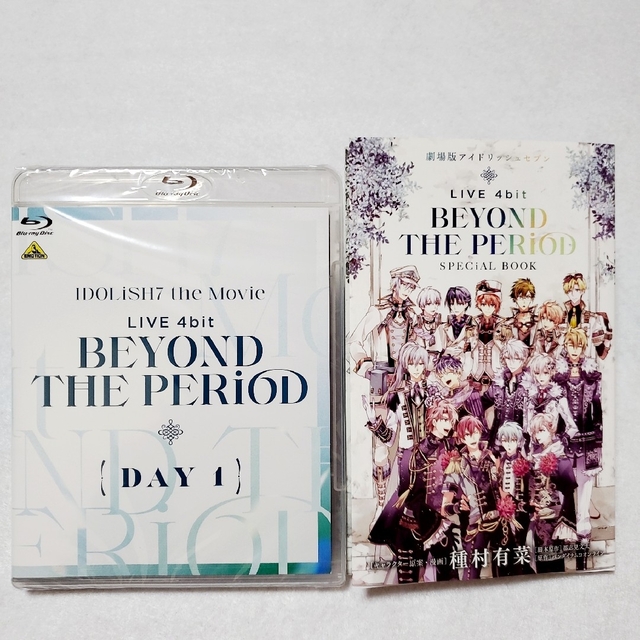 新作販売 劇場版 アイドリッシュセブン 劇場限定版 Blu-ray Disc DAY1 LIVE 4bit BEYOND THE PERiOD ムビナナ  アイナナ 本編映像 Day1