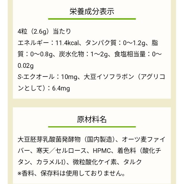 大塚製薬(オオツカセイヤク)の❀ 補償付き匿名配送 ❀ 新品 大塚製薬 エクエル パウチ 120粒入 3袋 食品/飲料/酒の健康食品(その他)の商品写真