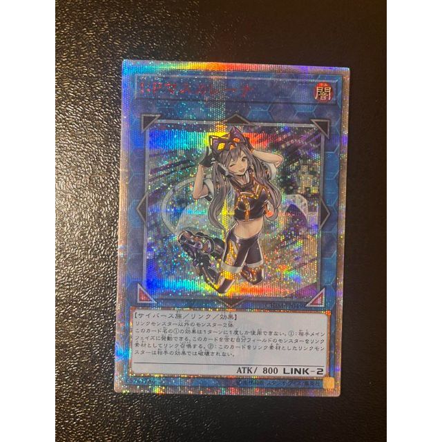 人気商品】 遊戯王 - 遊戯王 IPマスカレーナ 20thシークレット