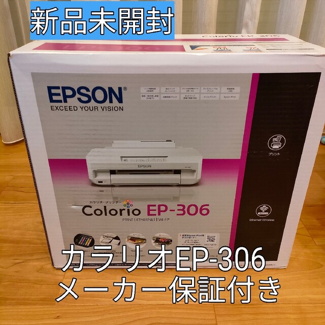 EPSON 【新品未開封】エプソン EPSON EP-306の通販 by たま屋｜エプソンならラクマ