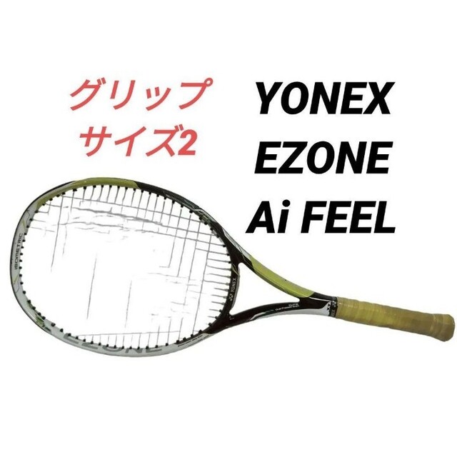 希少 YONEX EZONE Ai FEEL ヨネックス イーゾーン