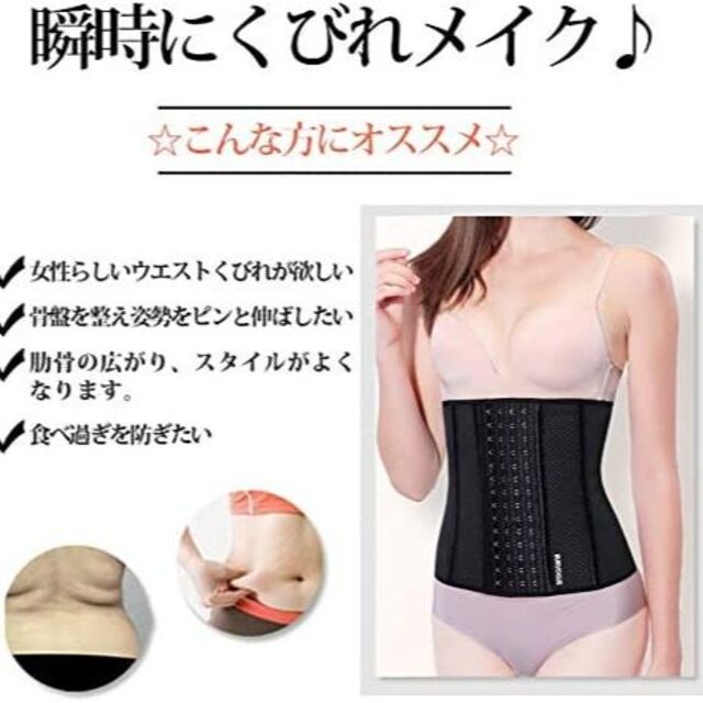 [Burvogue] ウエストニッパー コルセット 女性用- シェイプアップ レディースの下着/アンダーウェア(その他)の商品写真