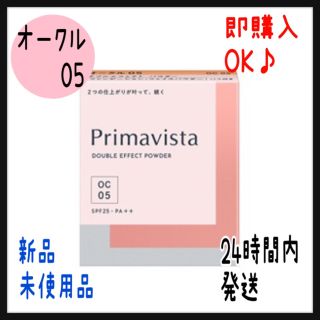 プリマヴィスタ(Primavista)のプリマヴィスタ　ファンデーション　オークルc(ファンデーション)