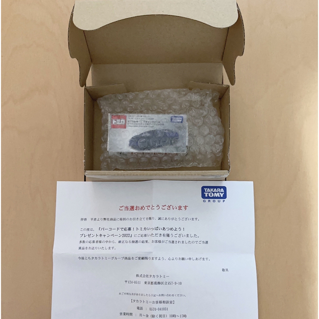 トミカ 非売品 日産フェアレディZ ランボルギーニ アヴェンタドール