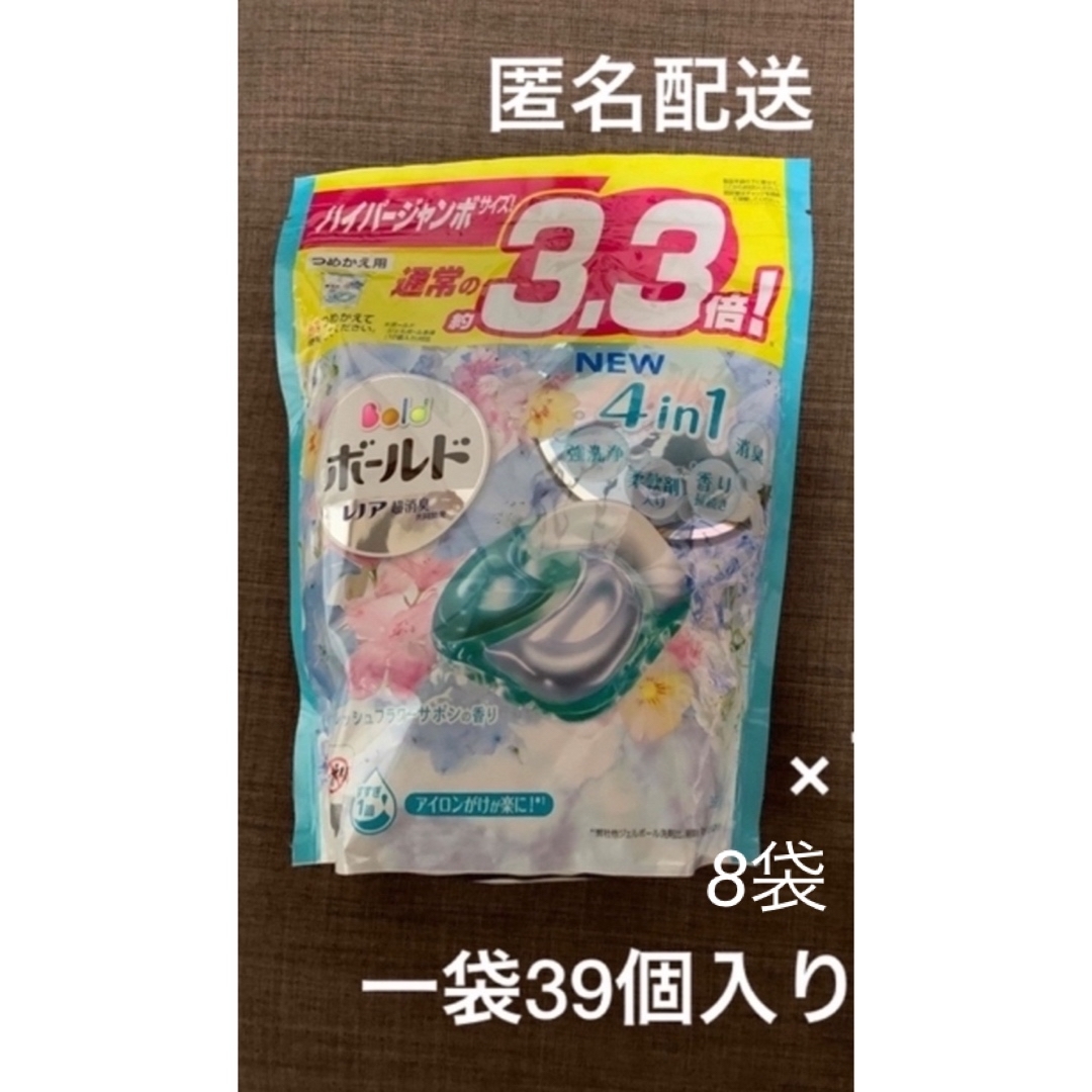 ボールド　ジェルボール　39個入り7袋液体洗剤