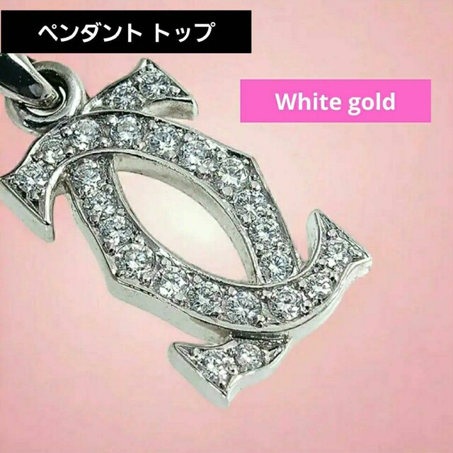 カルティエ Cartier❣️2C ダイヤモンド チャーム✨ペンダントトップ❣️