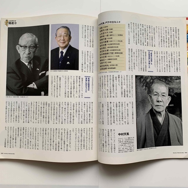 人気が高い 宝島 No.681/2009年4月号 アート/エンタメ/ホビー
