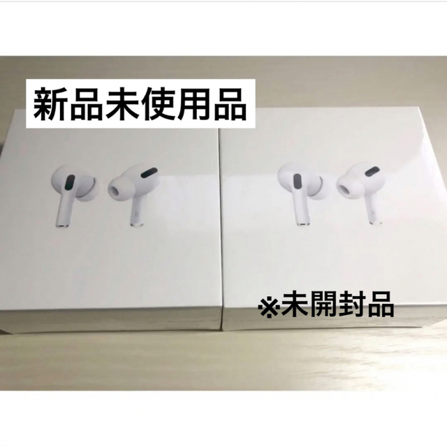 Airpods pro 2台セット　新品未使用