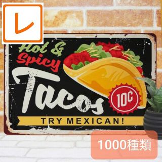 デザイン看板A4】タコス メキシコ料理★1000種類★壁掛け置物ok！金属パネル(その他)