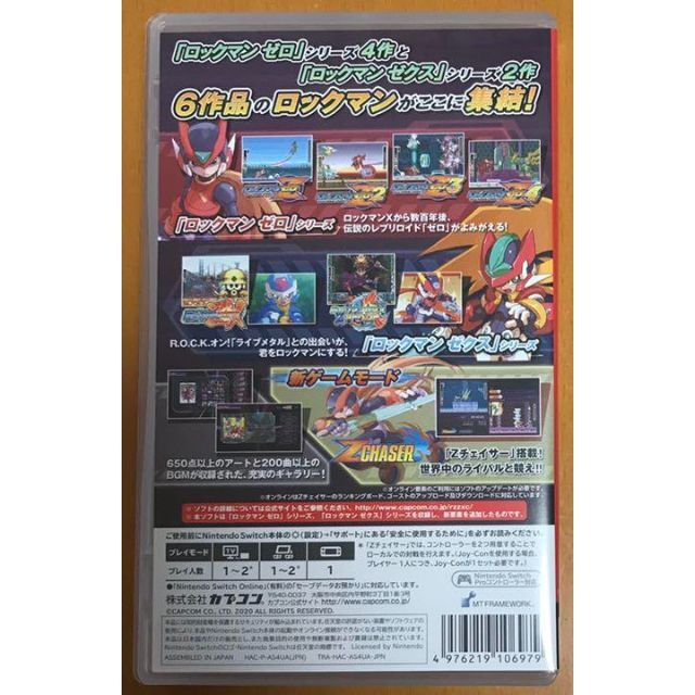 PlayStation4(プレイステーション4)の★ロックマン ゼロ&ゼクス ダブルヒーローコレクション Switch エンタメ/ホビーのゲームソフト/ゲーム機本体(家庭用ゲームソフト)の商品写真