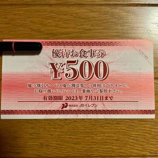 ★魚べい★一刻魁堂　JBイレブン株主優待券  3000円分(レストラン/食事券)