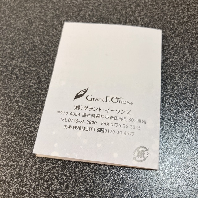 Grant E One's(グラントイーワンズ)のグラントイーワンズ　ハリトス　コルセットファンデーション コスメ/美容のベースメイク/化粧品(ファンデーション)の商品写真