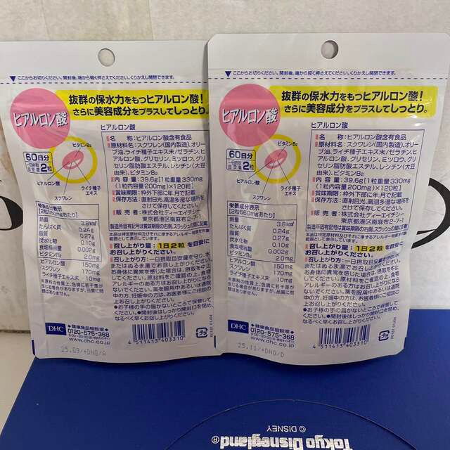 DHC(ディーエイチシー)のDHC ヒアルロン酸 60日分 120粒×2 食品/飲料/酒の健康食品(コラーゲン)の商品写真