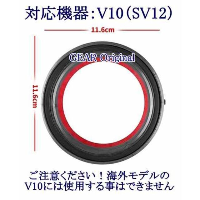 Dyson(ダイソン)の★新品★ダイソン・V10（SV12）クリアビン・ダストカップ・ゴムパッキン１個★ スマホ/家電/カメラの生活家電(掃除機)の商品写真